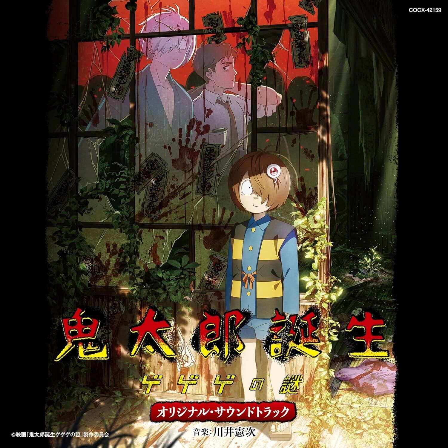 Nuovo (GIAPPONE) OST CD "The Birth of Kitaro: Mystery of GeGeGe" Originale So...