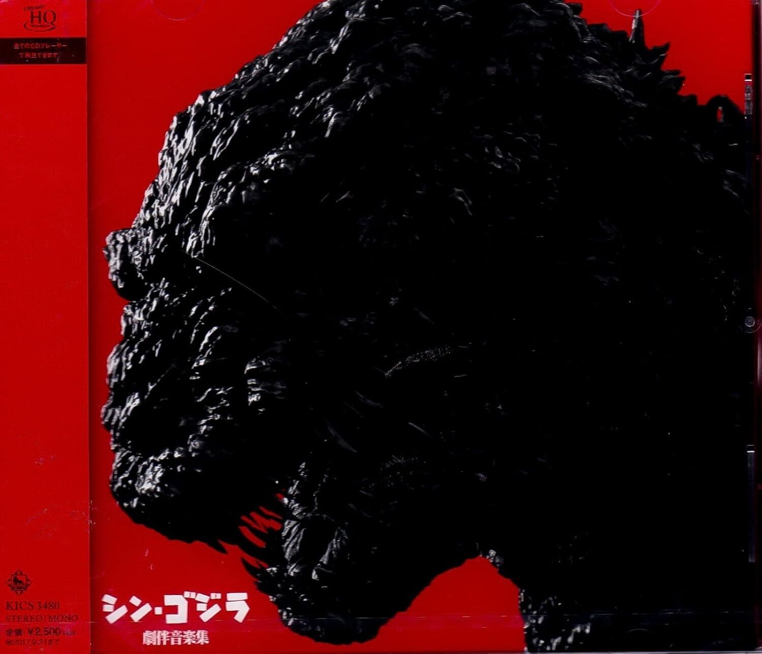 Nuovo CD colonna sonora giapponese Shin Godzilla Resurgence Background Music ...