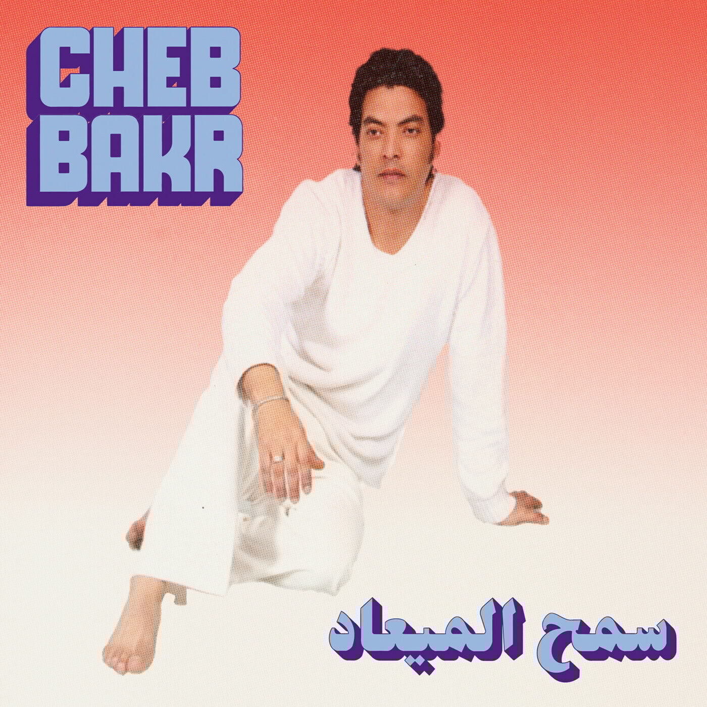 Cheb Bakr Samh Almea'ad (Vinyl LP) 7" Single