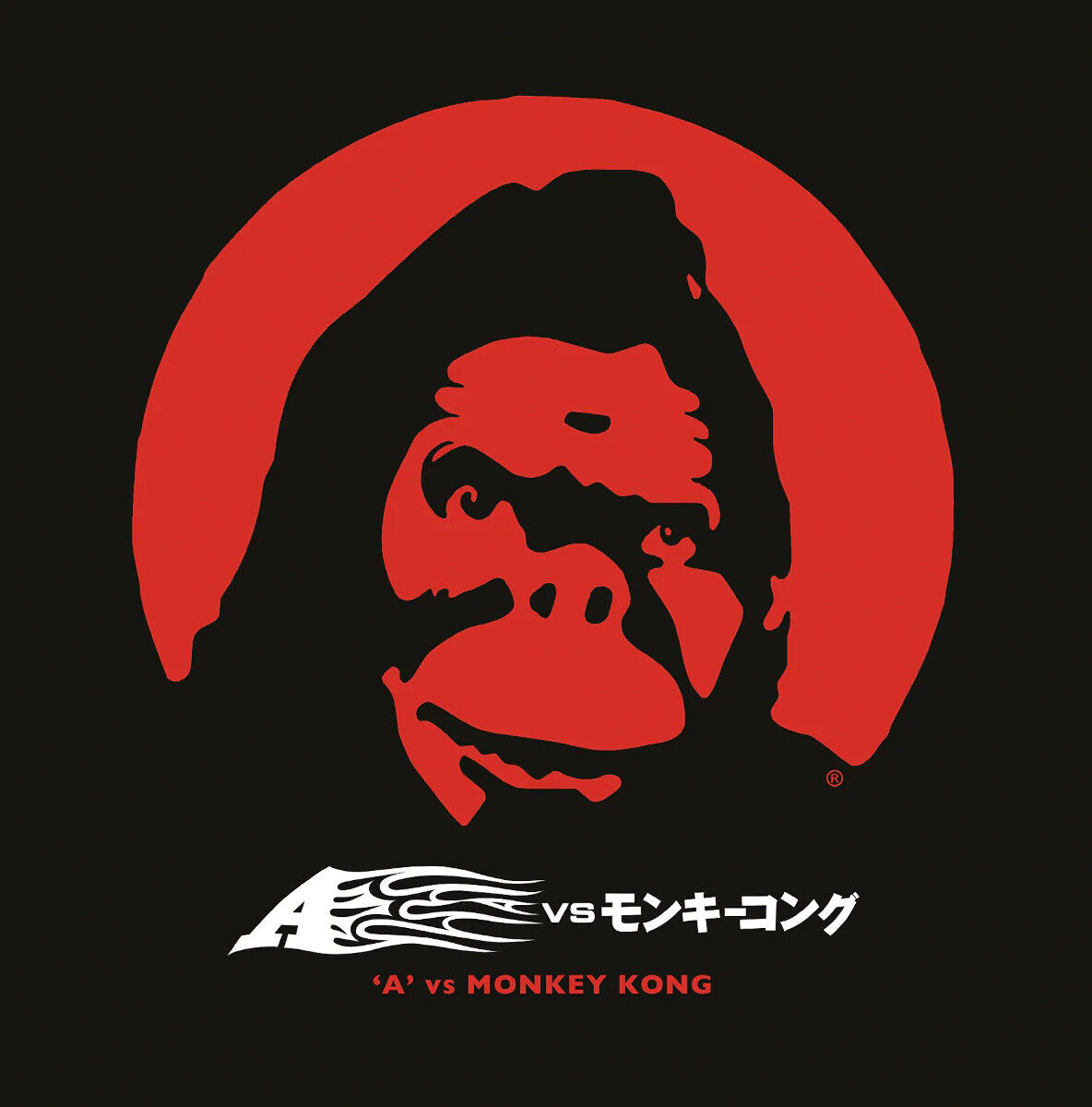 A 'A' Vs Monkey Kong (Vinyl LP) 12" Album Coloured Vinyl