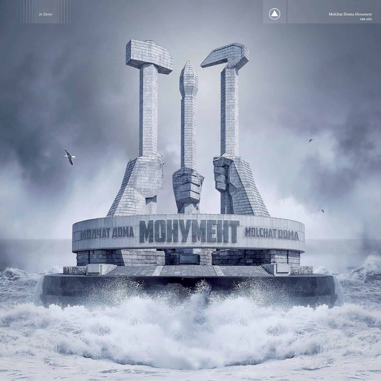 Molchat Doma Monument (Egg Drop) (Vinyl LP)