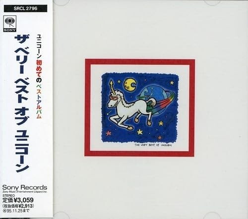 Unicorn - The Very Best Of Unicorn - CD giapponese NUOVO
