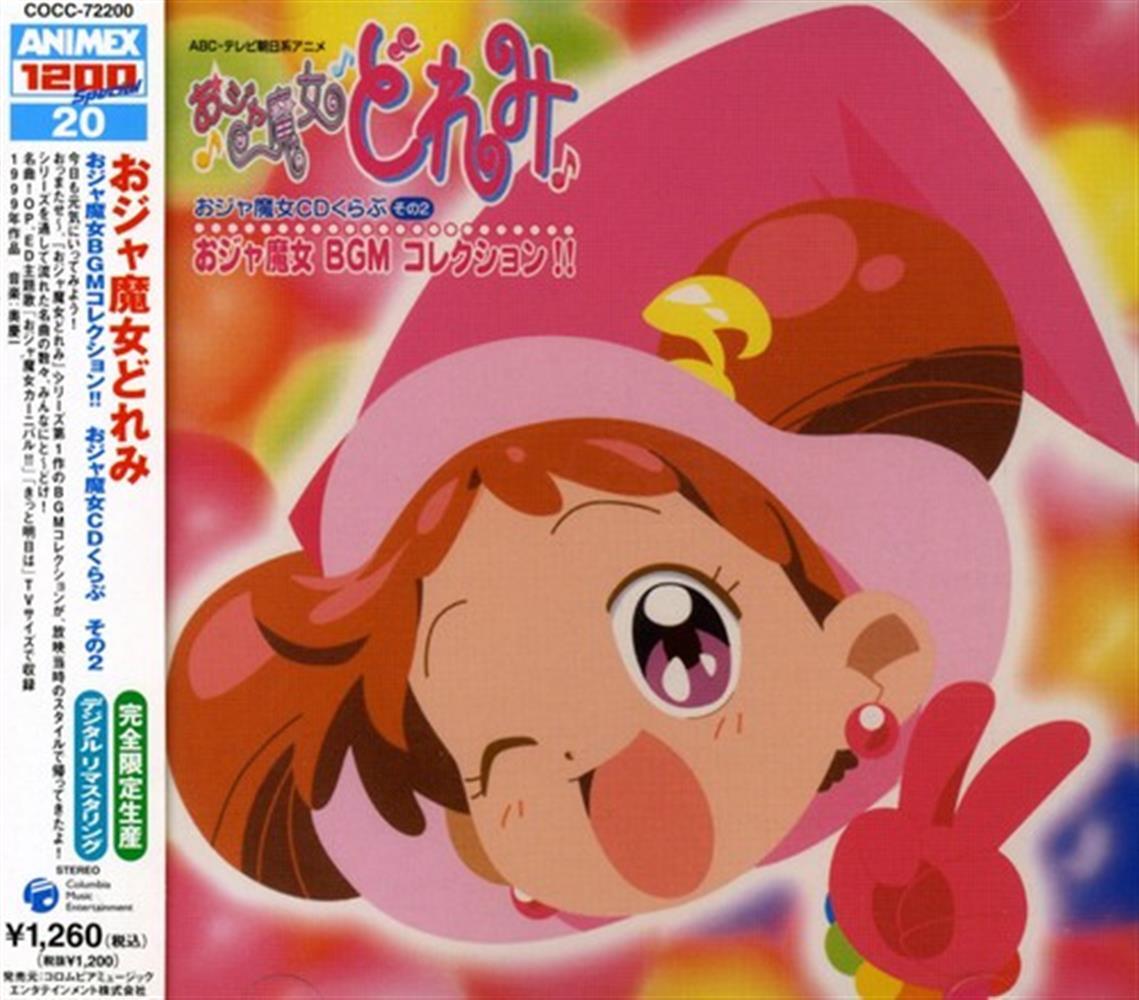 Ojamajo Doremi / O.S.T. - AA.VV. (Audio Cd)