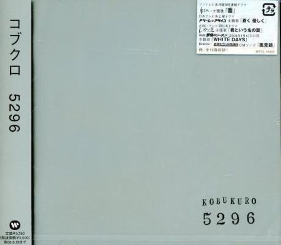 Audio Cd Kobukuro - 5296