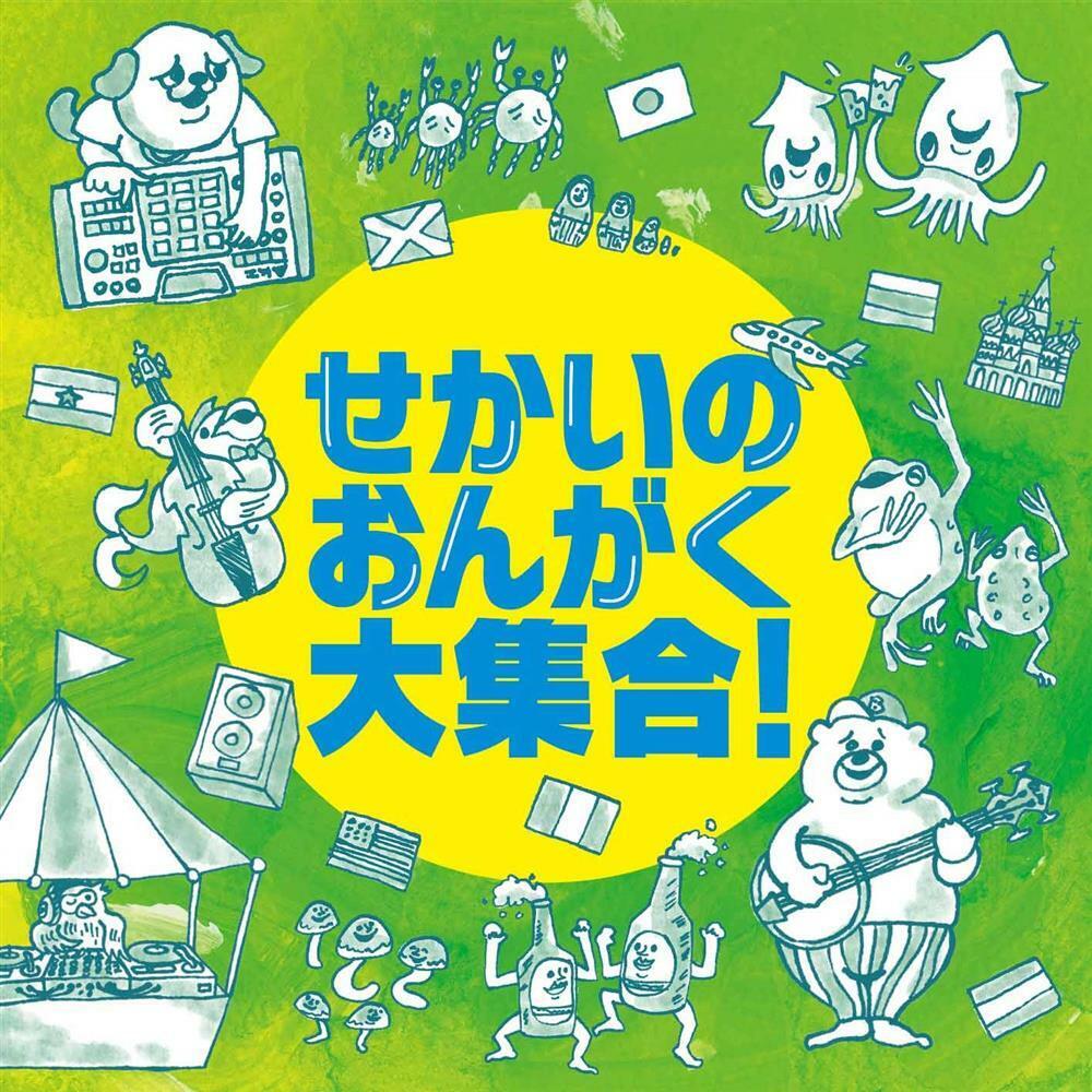 Sekai No Ongaku Dai Shuugou! / Various - AA.VV. (Audio Cd)