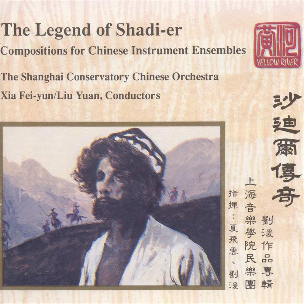 Legend Of Shadi-Er (The): Compositions For Chinese Instrument E... (Audio Cd)