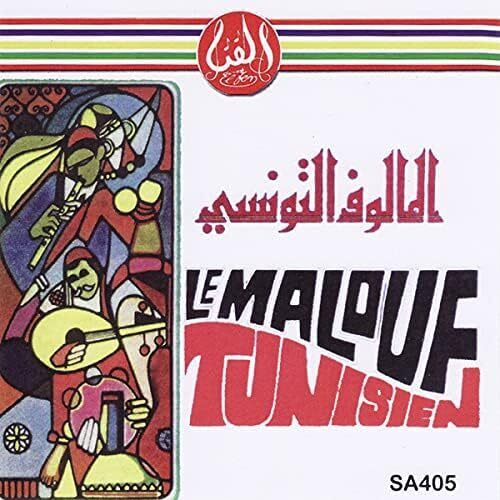Tunisie-Various Artists Le Malouf Tunisien (CD)