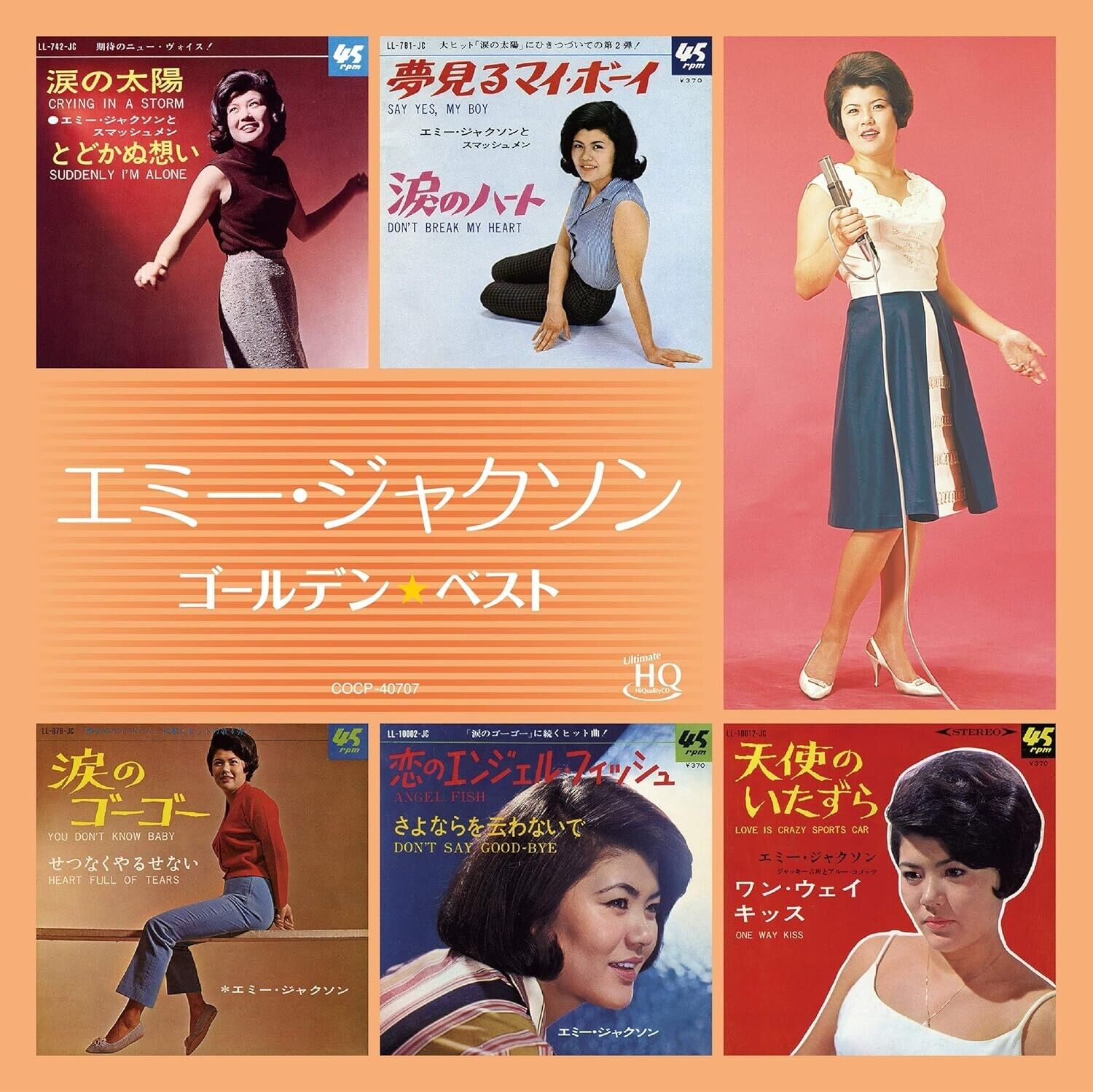 Nuova bonus track EMY JACKSON-GOLDEN BEST EMY JACKSON-JAPAN UHQCD 2019