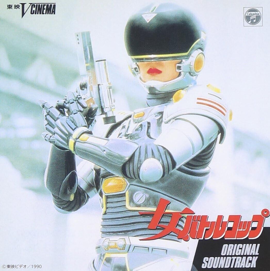 Nuovo CD Toei V Cinema LADY BATTLE COP Sound Track [Edizione Limitata] dal Gi...