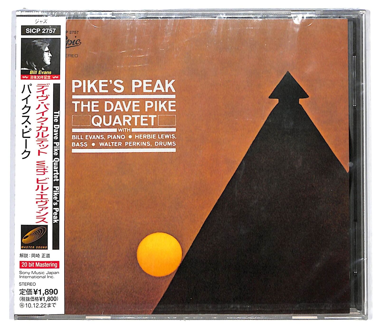 EBOND The Dave Pike Quartet - Pike's Peak - Sony Music - SICP 2757 CD CD130561