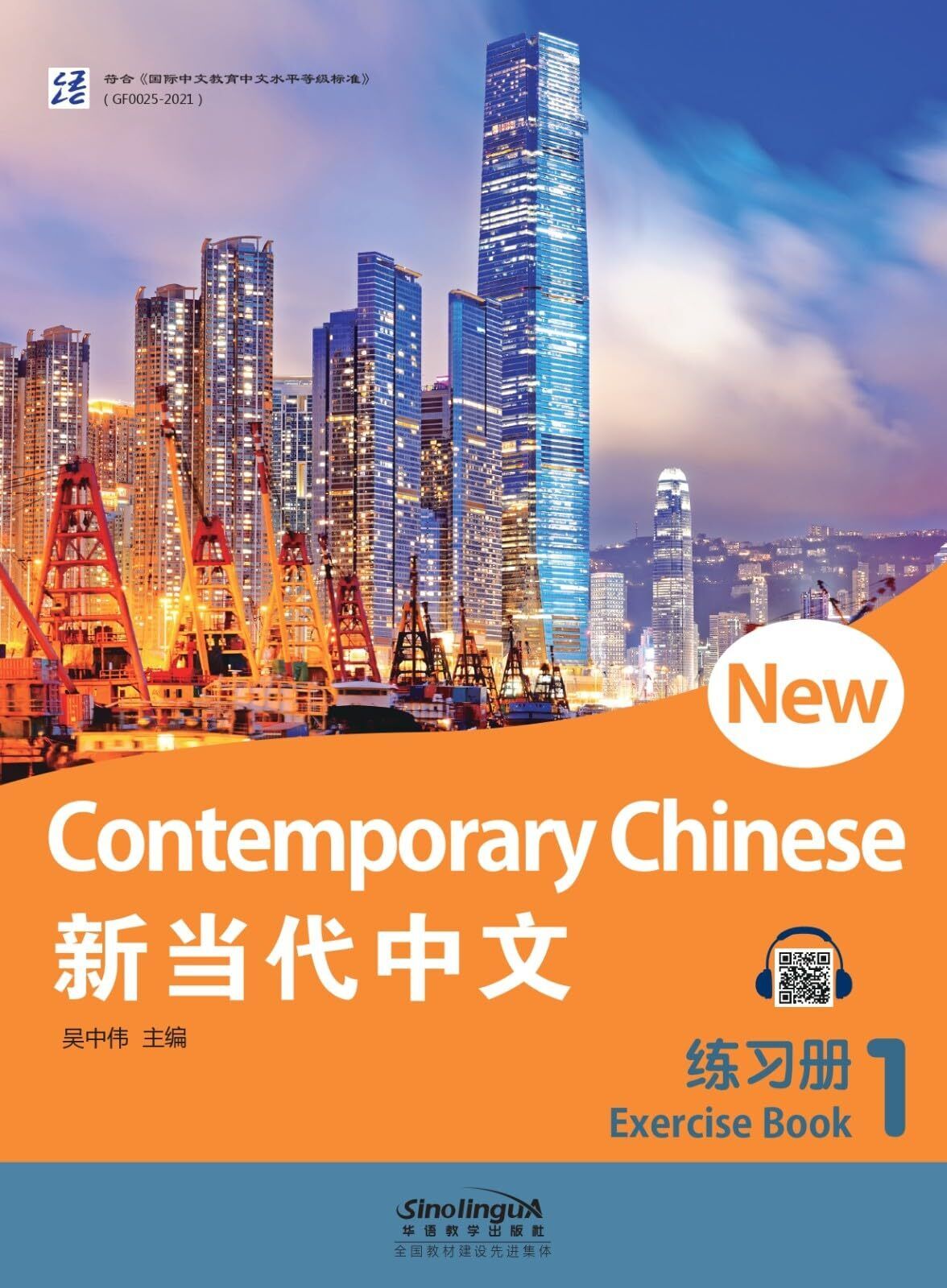 `Zhongwei, Wu` New Contemporary Chinese Exercise Book 1 Book NUOVO