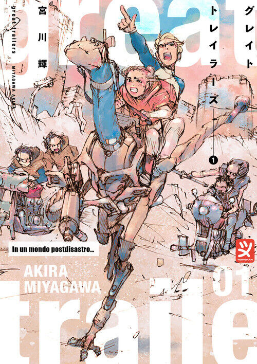 Akira Miyagawa - Great Trailers #01
