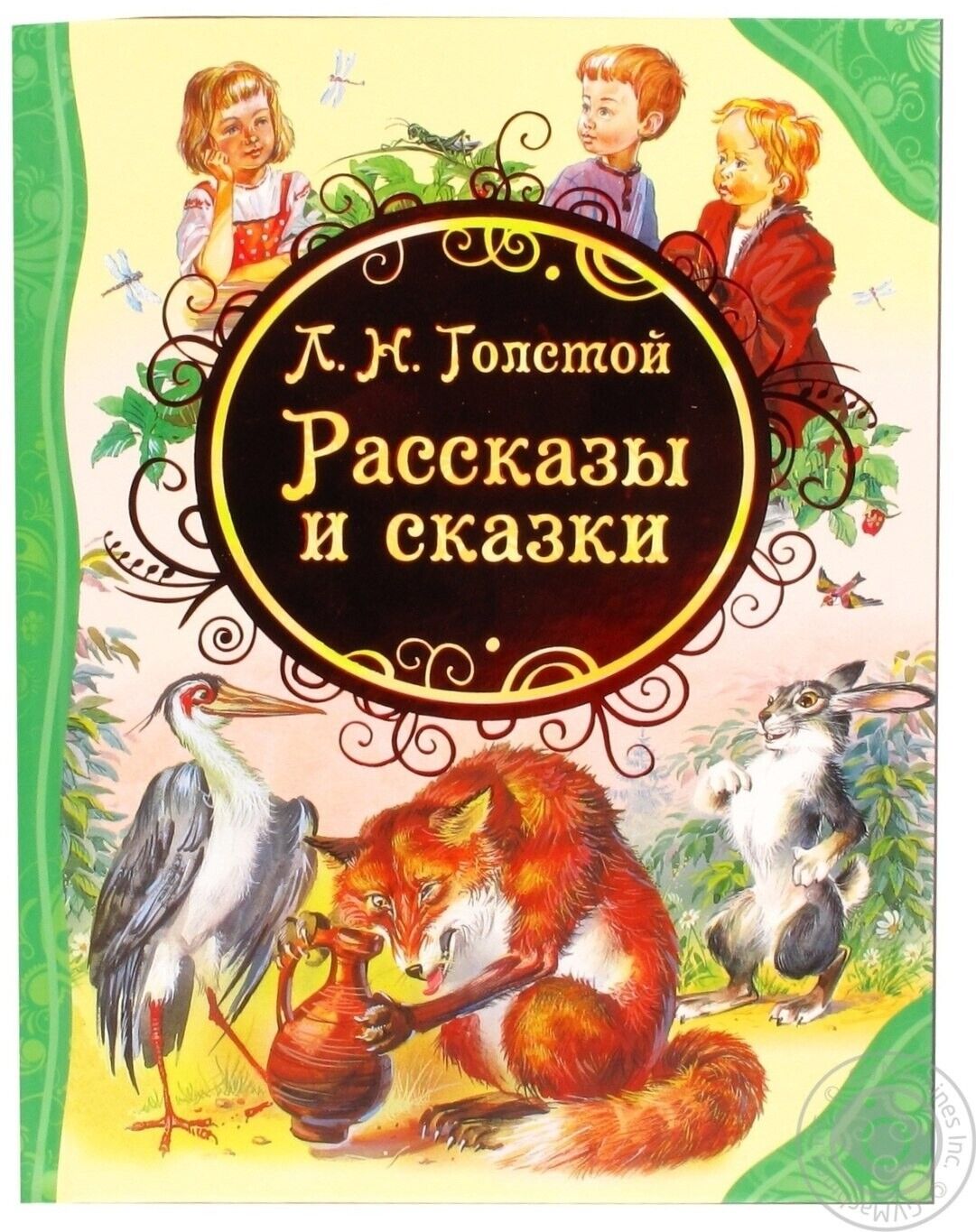 Libro russo Толстой Л. Рассказы и сказки