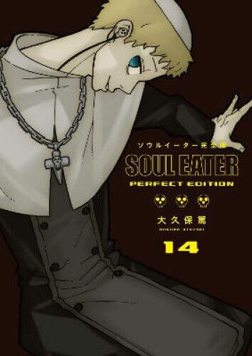 Soul Eater: The Perfect Edition 14 (Soul Eater: The Perfect Edition)