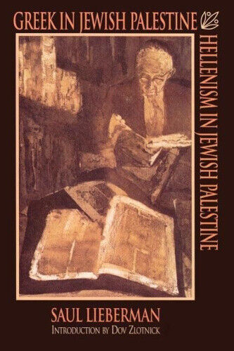 Greek in Jewish Palestine/Hellenism in Jewish Palestine by Saul Lieberman