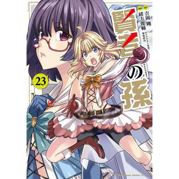 Wise Man's Grandchild Kenja No Mago Comic Manga Vol.1-25 Book set giapponese ...