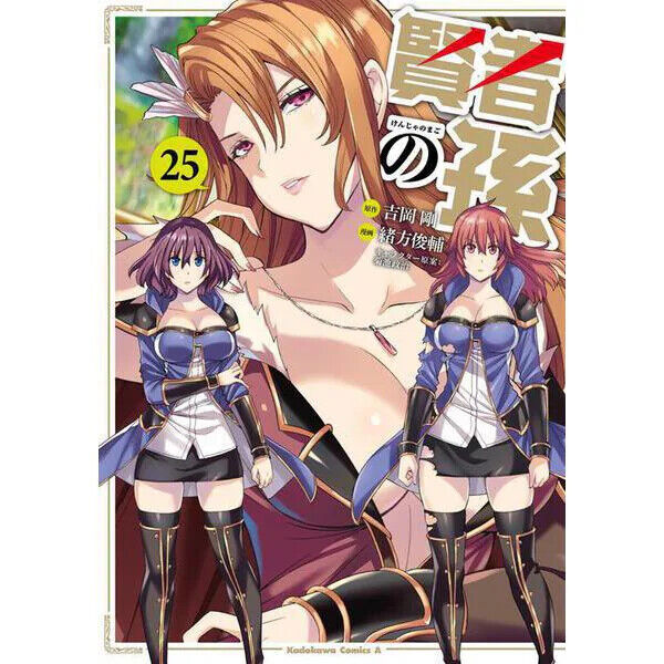 Wise Man's Grandchild Kenja No Mago Comic Manga Vol.1-25 Book set giapponese ...