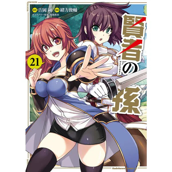 Wise Man's Grandchild Kenja No Mago Comic Manga Vol.1-25 Book set giapponese ...