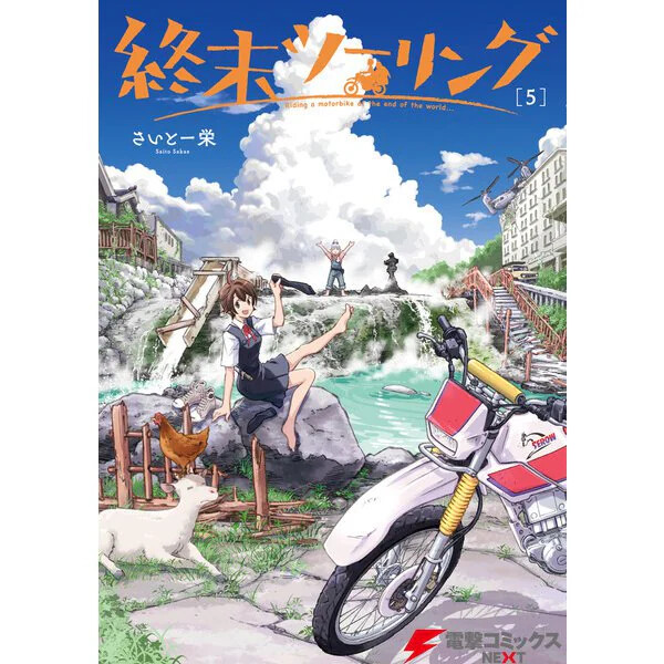 Shuumatsu Touring Comic Manga vol.1-5 Book set Sakae Saito lingua giapponese ...