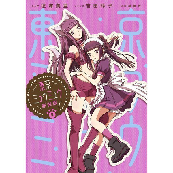 Tokyo Mew Mew New Edition Comic vol.1-10 Manga Book Ikumi Mia Japanese F/S