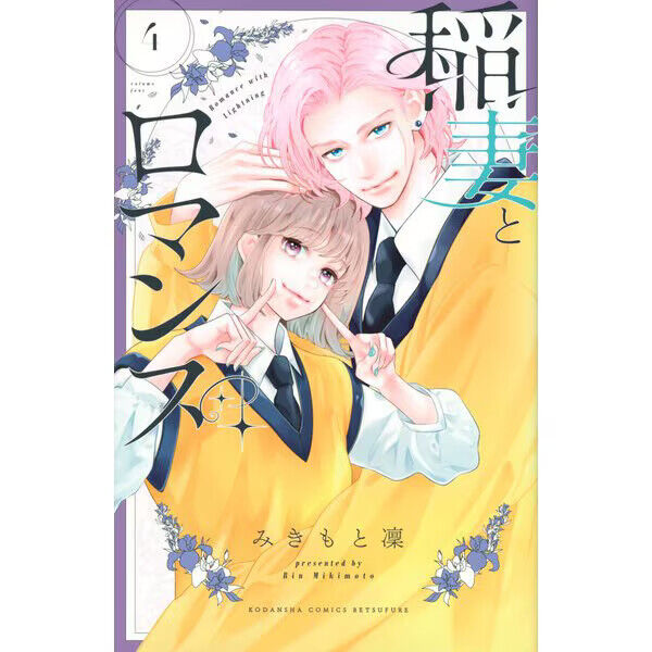Inazuma to Romance Comic Manga vol.1-6 Book set Rin Mikimoto giapponese