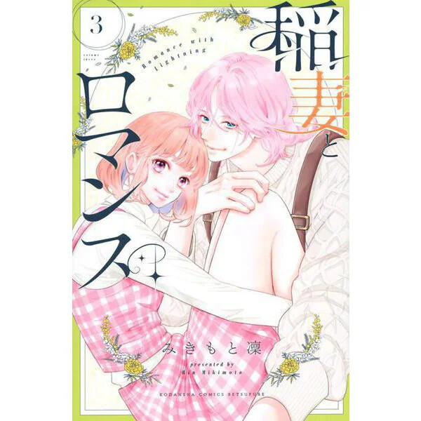 Inazuma to Romance Comic Manga vol.1-6 Book set Rin Mikimoto giapponese