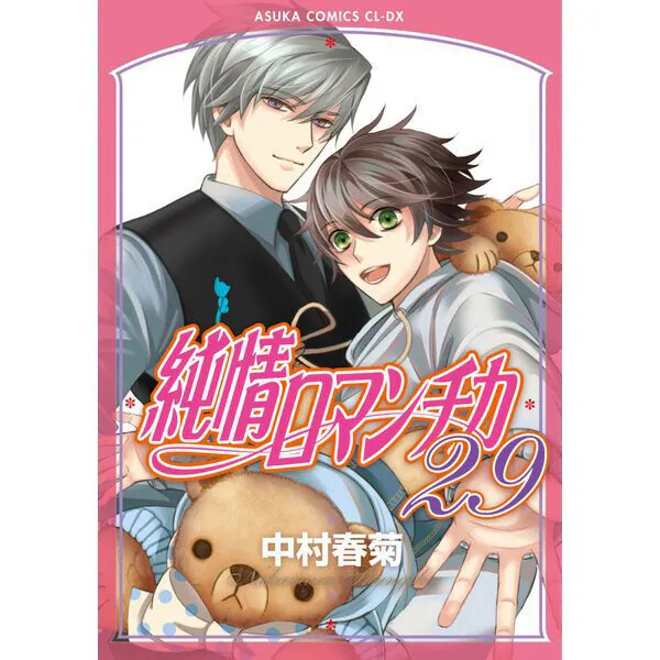 Junjou Romantica Comic Manga Vol.1-29 Book set Shungiku Nakamura giapponese