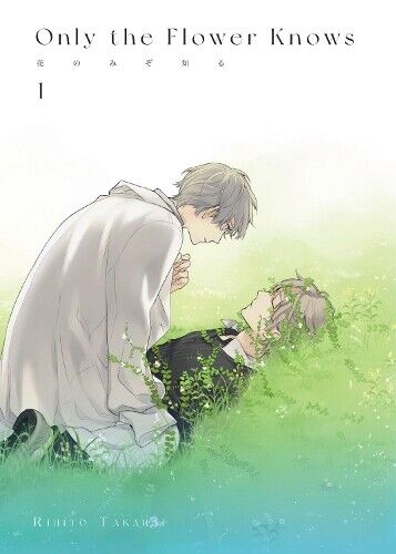 Rihito Takarai Masato Yamasaki Rumi Matsun Only the Flower Knows Vol (Tascabile)