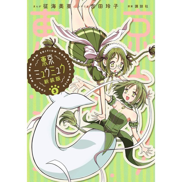 Tokyo Mew Mew New Edition Comic vol.1-10 Manga Book Ikumi Mia Japanese F/S
