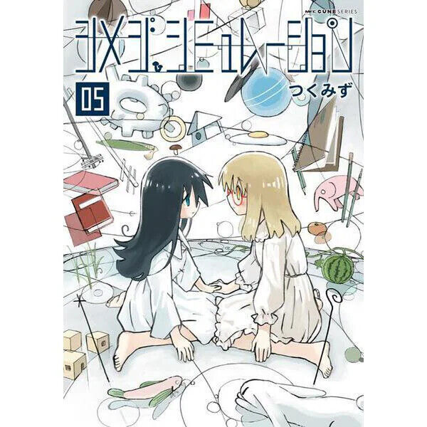 Shimeji Simulation Comic Manga Vol.1-5 Book Set Anime Tsukumizu Cune Giapponese