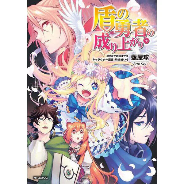 The Rising of the Shield Hero Comic Manga vol.1-26 Book set Aneko Yusagi Japan