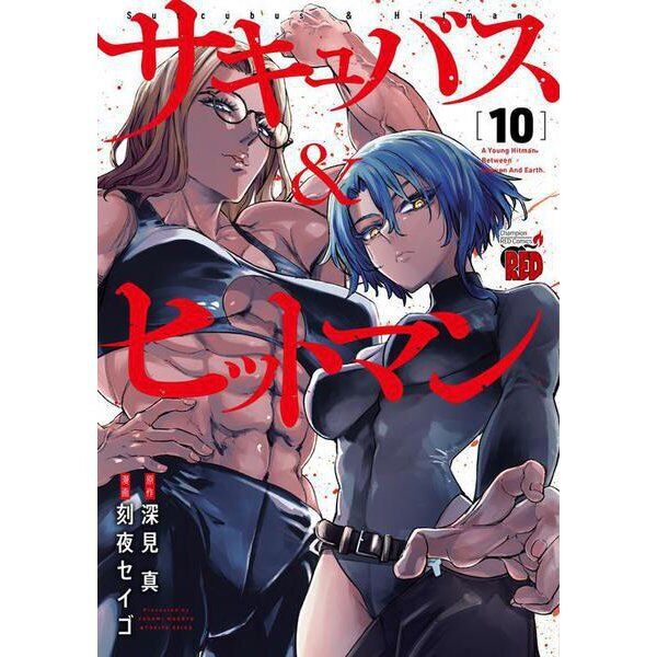 Succubus and Hitman Comic Manga vol.1-10 set di libri lingua giapponese