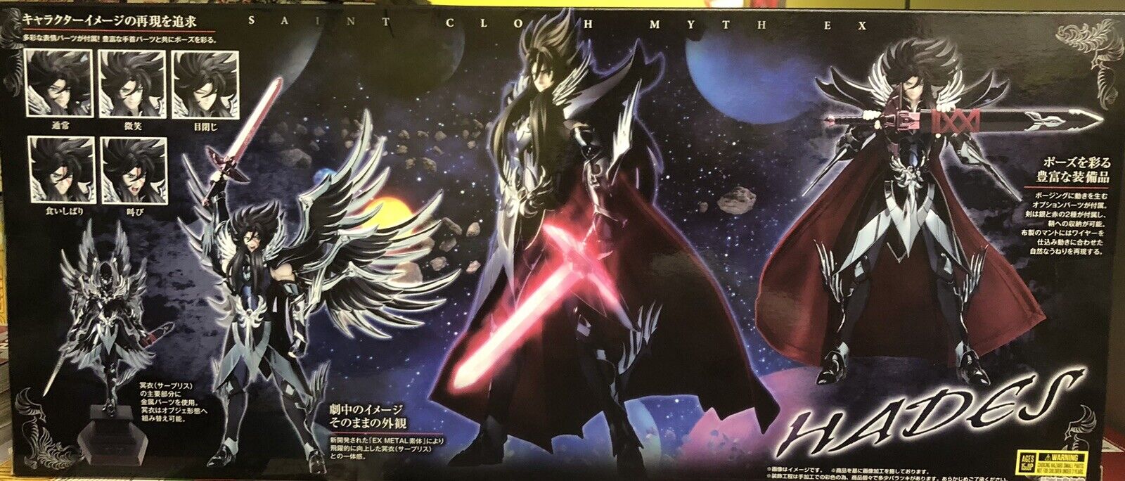 Bandai Saint Seiya Saint Cloth Myth EX Hades Action Figure - 18cm, 2020