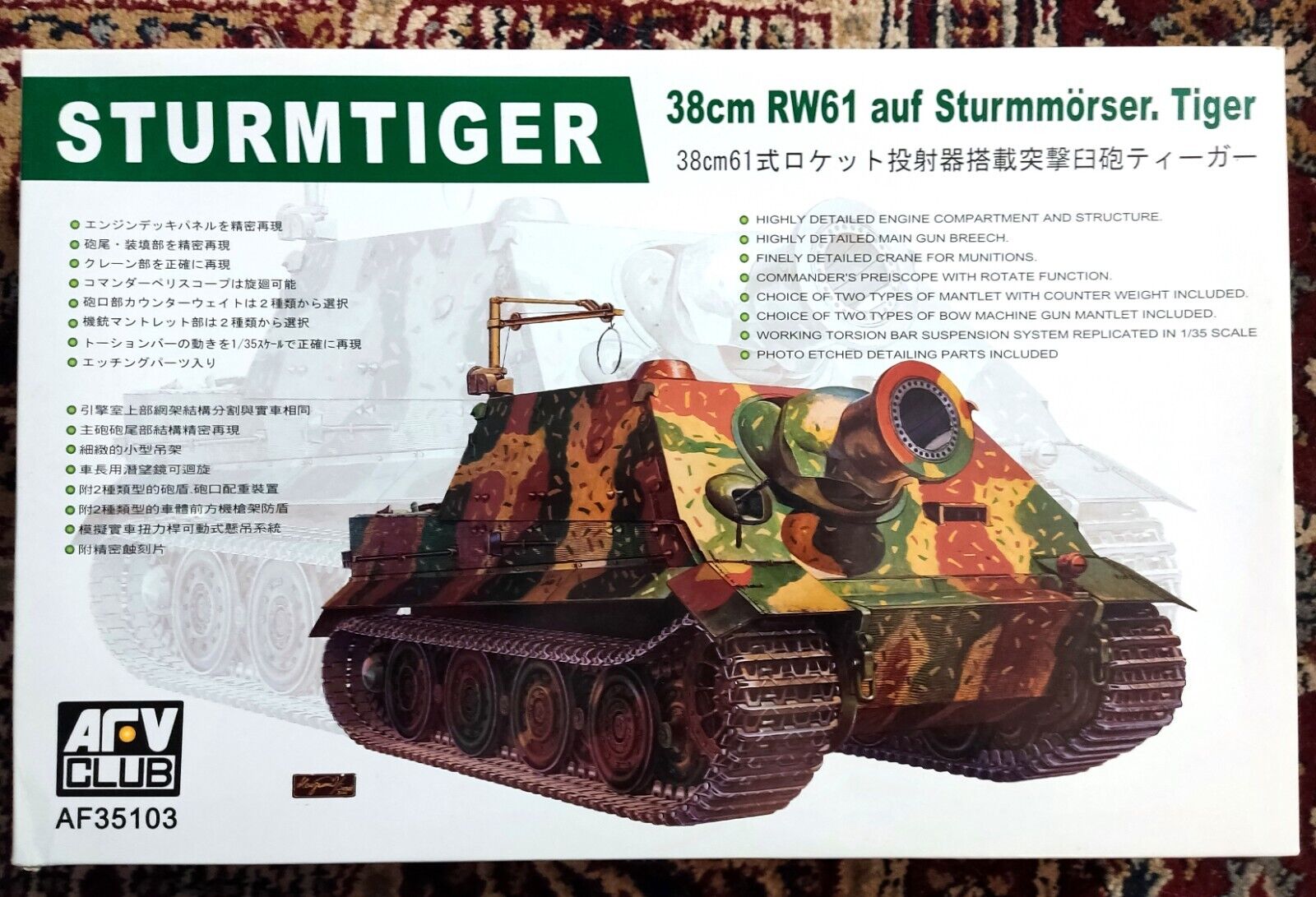 1:35 AFV Sturm tiger 35103 + AFV 35S40 Interior conversion kit