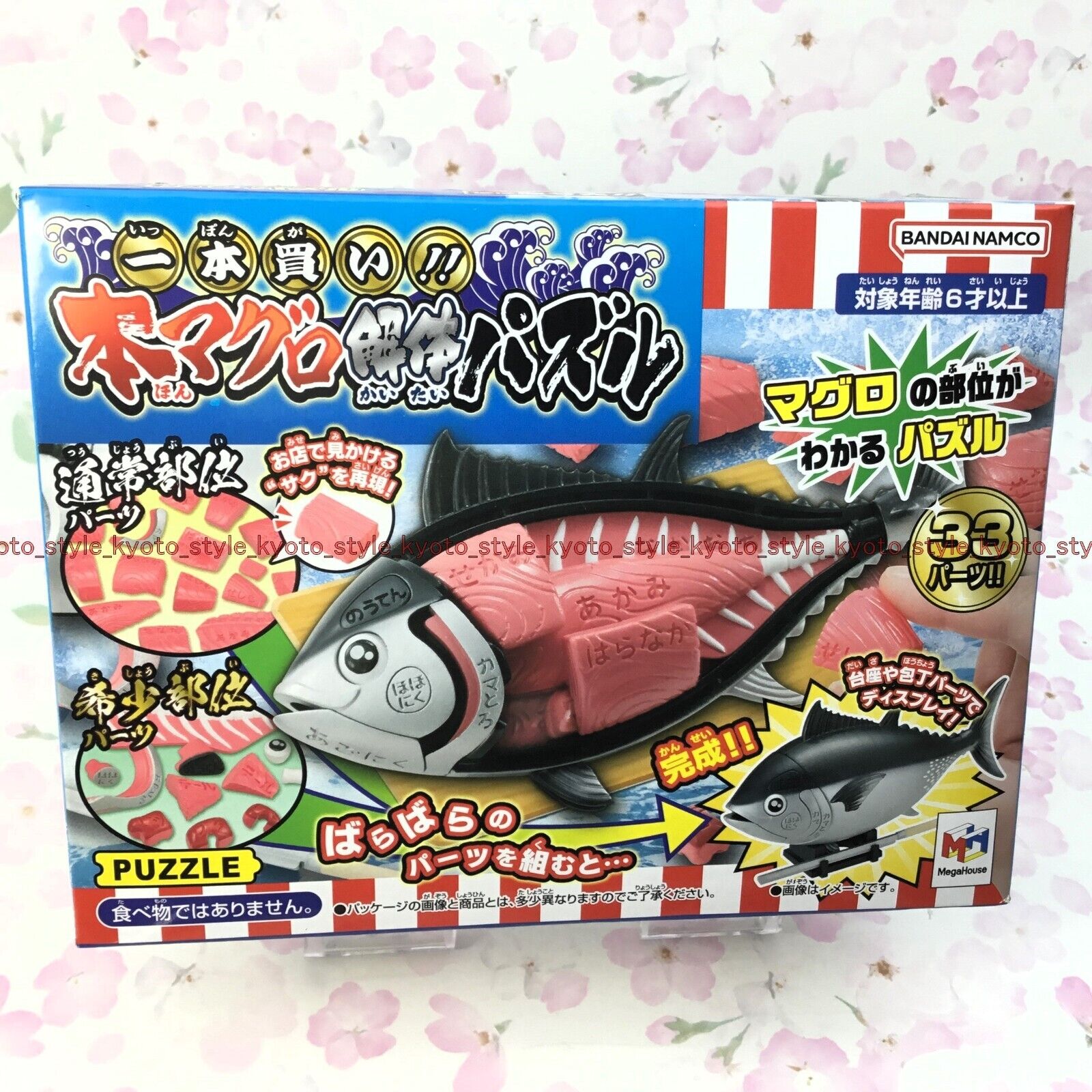 Megahouse Speciale Tuna Puzzle 3D Puzzle 12019 Dal Giappone