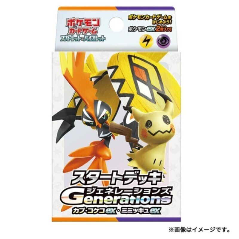Pokemon Gioco Carte Generazioni Tapu Koko Ex & Mimikyu Starter Ponte TCG