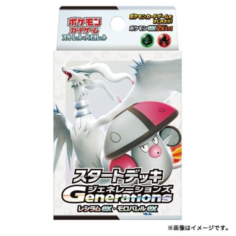 Pokemon Gioco Carte Generazioni Reshiram Ex & Amoonguss Starter Deck TCG