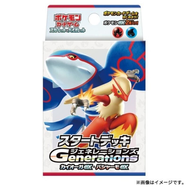 Pokemon Card Game Generations Kyogre Ex E Blaziken Ex Starter Deck TCG GIAPPONE