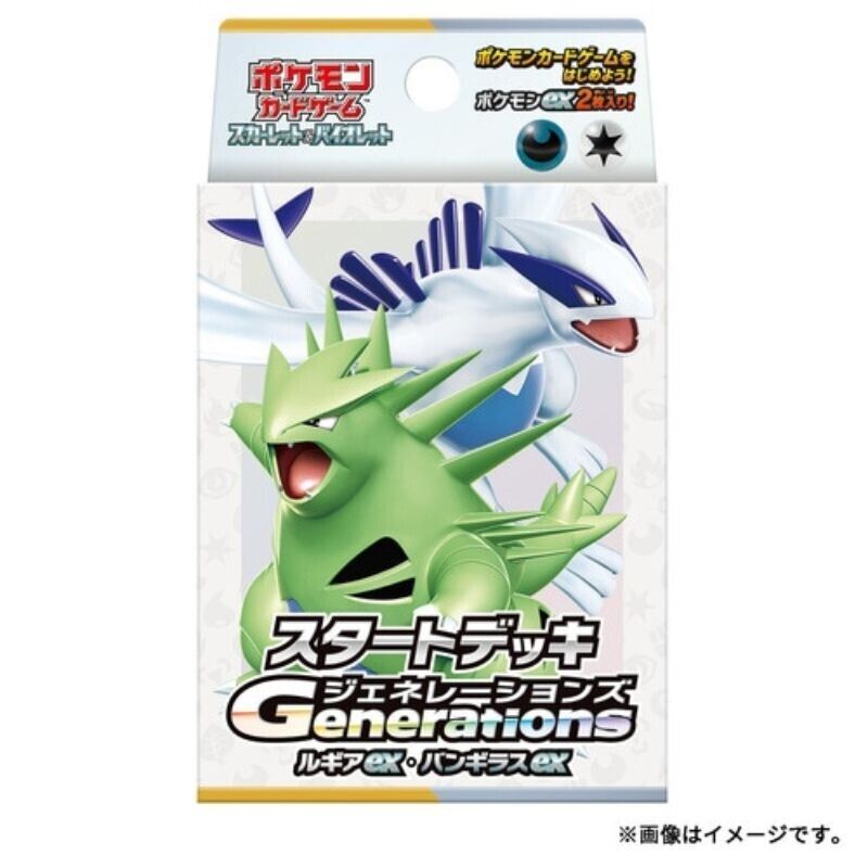 Pokemon Gioco Carte Generazioni Lugia Ex & Tyranitar Starter Ponte TCG Giappone