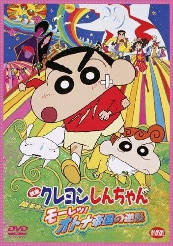Nuovo DVD giapponese [Regione 2] CRAYON SHIN-CHAN THE STORM CHIAMATO L'IMPERO...