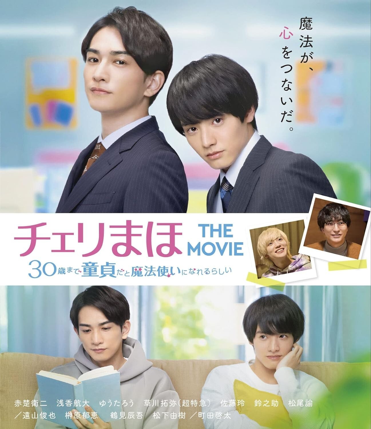 Cherry Magic Trent'anni di verginità possono renderti un mago Blu-ray IL FILM