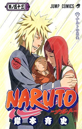 Naruto, Volume 53