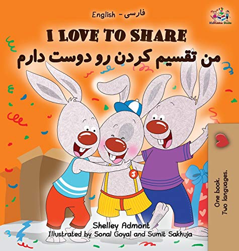 I Love To Share I Love To Share (Farsi - Persian Book For Kids): English Farsi Bilingual Children'S Books