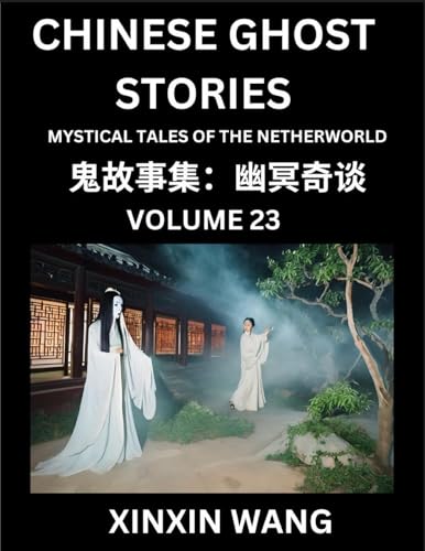 Chinese Ghost Stories (Part 23)- Learn Mandarin Chinese Language And Culture By Reading Short Stories, Hsk All Levels, Simplified Character Edition, E