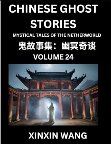 Chinese Ghost Stories (Part 24)- Learn Mandarin Chinese Language And Culture By Reading Short Stories, Hsk All Levels, Simplified Character Edition, E