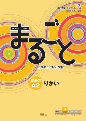 Marugoto: Japanese Language And Culture. Elementary 2 A2 Rikai: Coursebook For Communicative Language Competences
