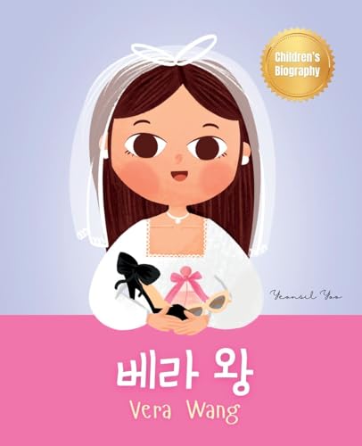 베라 왕 (Vera Wang): Bilingual Korean-English Children'S Biography Book (Written In Hangul And English) | Kids' Book About Courage And Resilience
