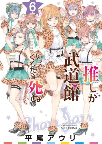 Se La Mia Idol Preferita Arrivasse Al Budokan Morirei (Vol. 6)