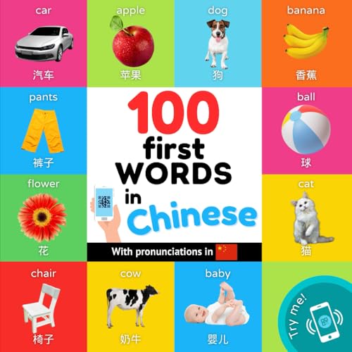 100 First Words In Chinese: Bilingual Picture Book For Kids: English / Chinese With Pronunciations