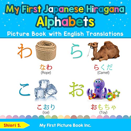 My First Japanese Hiragana Alphabets Picture Book With English Translations: Bilingual Early Learning & Easy Teaching Japanese Hiragana Books For Kids